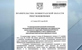 В Ленобласти ввели дополнительную меру поддержки многодетных семей