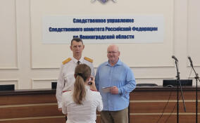 Следователи Ленобласти отмечают профессиональный праздник