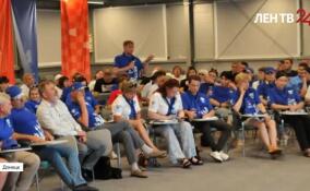 Енакиевские активисты приняли участие в форуме регионального отделения партии «Единая Россия»