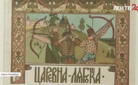 В Петербурге открылась выставка работ Ивана Билибина