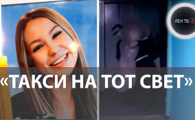 Дело таксиста-убийцы из Электростали: похитил, накачал наркотиками, изнасиловал и выкинул тело в лес