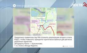 Александр Дрозденко предложил отложить реализацию второго этапа КАД-2