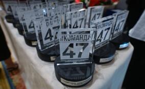 В Ленобласти открыли прием заявок на премию общественного признания «Команда 47»