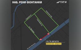 На набережной Фонтанки перекрыли движение из-за аварийных работ на газопроводе