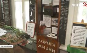 В музее «Кобона: Дорога жизни» прошло торжественное мероприятие в честь Дня окончания Ленинградской битвы