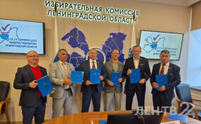 Кандидаты на пост губернатора Ленобласти подписали соглашение о честных выборах