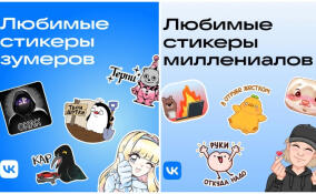 Как разные поколения россиян выражают свои эмоции в рунете