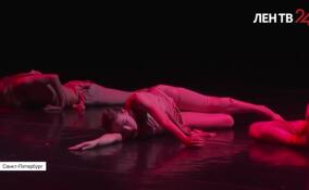 На Новой сцене Александринского театра проходит Международный фестиваль современного танца OPEN LOOK