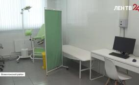 В Янино-1 открылись офисы врачей общей практики