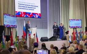 Александр Дрозденко поприветствовал участников областного педагогического совета