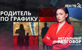 «Это просто катастрофа»: какие проблемы решит закон о совместном воспитании детей после развода?