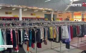 Секреты секонд-хенда: собираем стильный образ