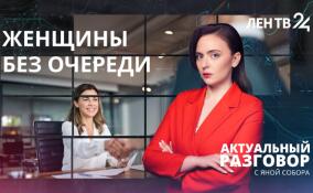 Почему женщины стали находить работу быстрее мужчин?