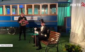 В Музее городского электрического транспорта состоялась премьера спектакля «Дитя кулис»