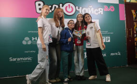 Объявлены победители юбилейного фестиваля детских медиа «Включайся»