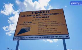 Во Всеволожском районе отремонтируют дорогу от поселка имени Свердлова в сторону Маслово