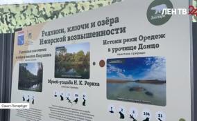 Гости Ленинградского зоопарка теперь смогут больше узнать об особо охраняемых природных территориях 47-го региона