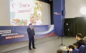 Сергей Перминов поздравил с Днем знаний учеников Первой академической гимназии Гатчины