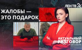 «Мы в одной лодке»: зачем нужен диалог власти и населения?