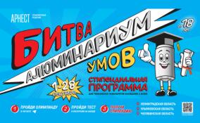 Студенты технических специальностей в Ленобласти смогут получить стипендию от компании «Арнест Упаковочные Решения»