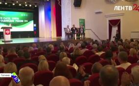 В Гатчине проходит съезд Союза садоводов России