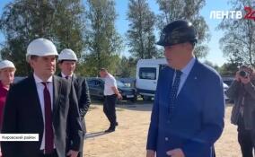 Александр Дрозденко посетил площадку общеобразовательной школы в деревне Сухое