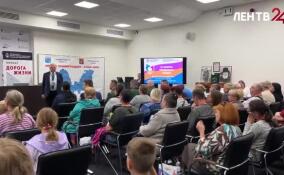 В музее «Дорога жизни» состоялся ежегодный Форум приемных семей