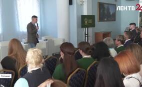 В Гатчине подвели итоги Форума Комитета семей воинов Отечества