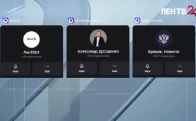 ЛенТВ24 теперь в MAX