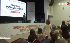Стартовал 11-й ежегодный форум «Мой бизнес — энергия возможностей»