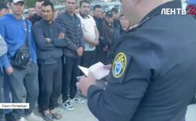 Свыше 400 человек проверены в ходе миграционного рейда на одной из стройплощадок Петербурга