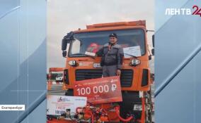 Дорожник из Ленобласти стал лучшим на конкурсе водителей-механизаторов в Екатеринбурге