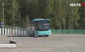 В Сертолово прошел областной конкурс профессионального мастерства среди водителей автобусов