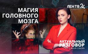 Психотравма или сверхспособности: есть ли экстрасенсы на самом деле?