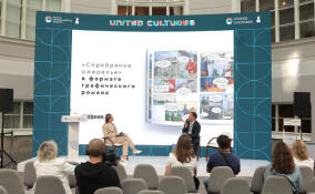 Комикс «Серебряное ожерелье» презентовали на Форуме объединённых культур