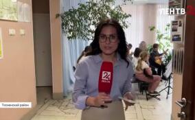 Как проходит избирательный процесс в Тосненском районе