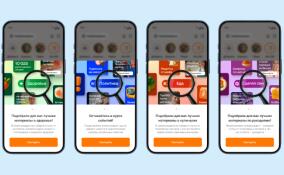 Одноклассники запустили новый раздел с авторским контентом от экспертов