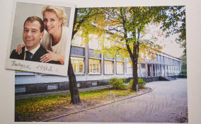 В школе №305 в Купчино поделились воспоминаниями о знаменитом выпускнике Дмитрии Медведеве