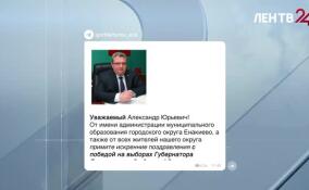 Глава городского округа Енакиево поздравил Александра Дрозденко с победой на выборах