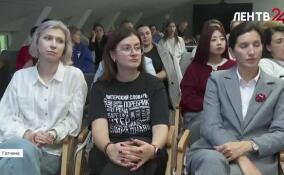 В Гатчине обсудили вопросы молодежной политики