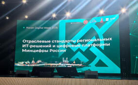 В Ленобласти усилят цифровизацию управления сферой ЖКХ