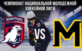 ХК «Ленинградец» встретится с «Металлургом» в Выборге