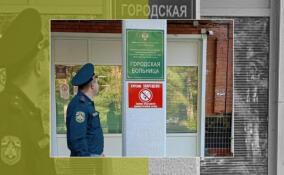 Специалисты МЧС проверили городскую поликлинику № 38 в городе Сосновый Бор