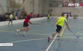 Соревнования по флорболу прошли в Гатчине