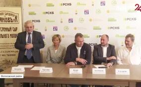 Новый поток Школы фермера стартовал в Волосовском районе