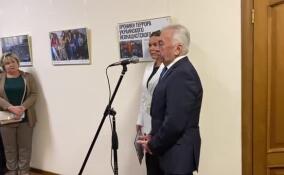 В Заксобрании Ленобласти открылась фотовыставка «Хроники террора украинского неонацистского режима»