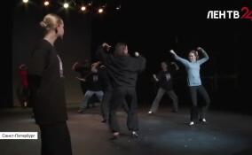 В «Балтийском доме» стартовали «Большие гастроли» студентов из Кемерово