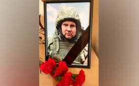 В Тихвине простились с погибшим участником СВО Алексеем Губенком