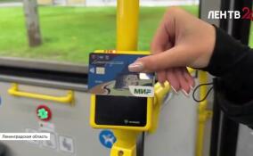 Жители Ленобласти всё активнее пользуются Единой картой петербуржца «Ленинградская»