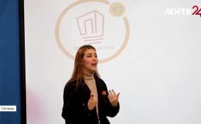 В Гатчине начал работу ресурсный центр «Пространство 47»